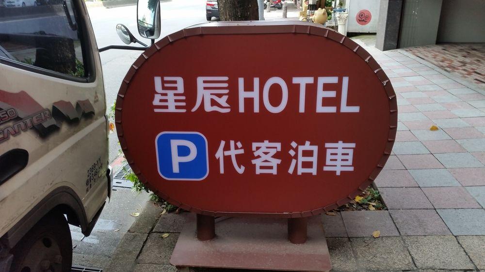 Citizen Hotel Тайпей Екстериор снимка
